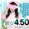明日だよ💕74番ネネです