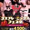 明日はイベント🎃74番ネネです